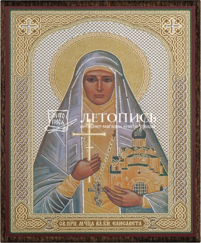 Икона "Святая мученица Елизавета Федоровна" (оргалит, 90х60 мм)