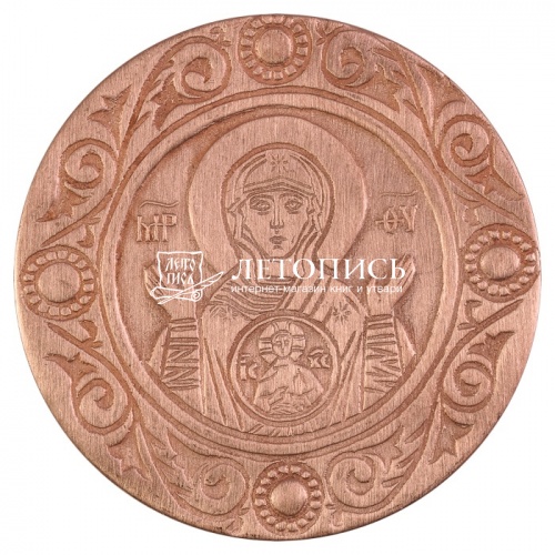 Медный пятак с изображением иконы Пресвятой Богородицы «Знамение» фото 2