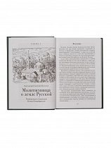 Матушка Ксения: Книга о святой блаженной Ксении Петербургской 