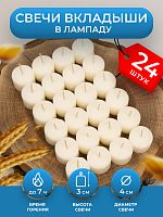 Свеча для неугасимой лампады. Коробка 24 ШТ Диаметр 40 мм. Парафиновый вкладыш (сменный блок в лампаду) 