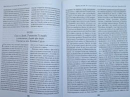Библейская история Ветхого и Нового Завета (Арт. 08971)