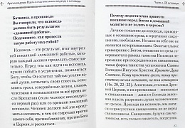 Архимандрит Наум (Байбородин) о спасительном подходе к исповеди