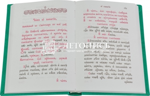 Часослов на церковнославянском языке в переплете из искуственной кожи фото 6