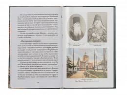 Великая брань старца Нектария. Воспоминания Н.А. Павлович о преподобном Нектарии Оптинском