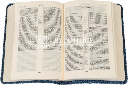 Библия, синодальный перевод, малый формат, серебряный обрез, украшенная бисером (арт.09526) фото 2