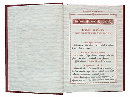 Псалтирь на церковнославянском языке (арт. 03713)