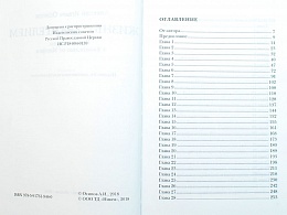 Жизнь с Евангелием. Комментарии к Евангелию от Матфея ( арт. 19051 )