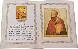 Акафист святым первоверховным апостолам Петру и Павлу; Церковно-славянский язык