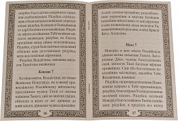 Акафист Пресвятой Богородице в честь иконы Ее "Знамение" Новгородской