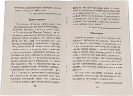 О бедности и богатстве. Притчи и поучения