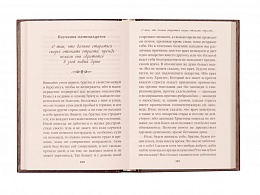 Душеполезные поучения. Вопросы, ответы, житие