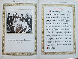 Акафист святителю Луке, архиепископу Крымскому, исповеднику (на церковнославянском языке)
