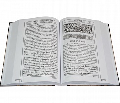 Требник святителя митрополита Петра (Могилы). Репринт издания 1646 года. В 2-х томах