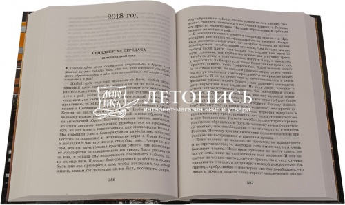 Человек в поисках истины: 530 ответов телезрителям (2016-2018) фото 2