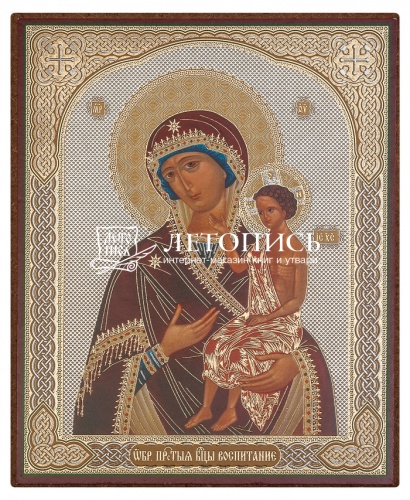 Икона Божией Матери "Воспитание" (оргалит, 120х100 мм)