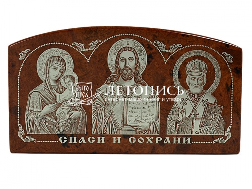 Икона автомобильная "Спаситель, Пресвятая Богородица, Николай Чудотворец" из обсидиана (арт.16901)