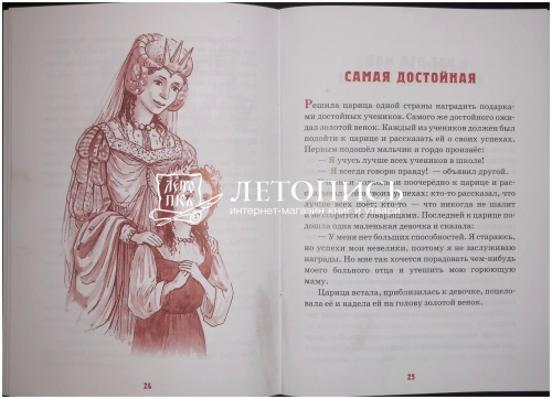 Детям о любви фото 5