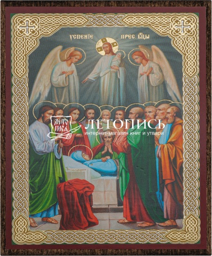 Икона "Успение Пресвятой Богородицы" (оргалит, 90х60 мм)