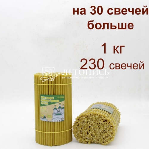 Свечи восковые Саровские  №80, 1 кг (церковные, содержание пчелиного воска не менее 50%)