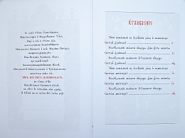 Чин пострига монашеского (сестры)