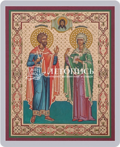 Икона "Святые мученики Адриан и Наталия" (ламинированная с золотым тиснением, 80х60 мм)