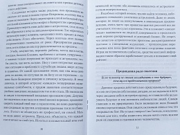 Астрология - фокус, длящийся веками. Как астрология и гороскопы могут испортить вам жизнь