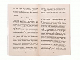 Покаяние: Рассказы, Воспоминания, эпизоды