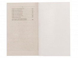 Молитвослов и Псалтирь крупным шрифтом (арт. 18900)