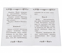 Акафист Пресвятой Богородице в честь иконы Ее Валаамская. 