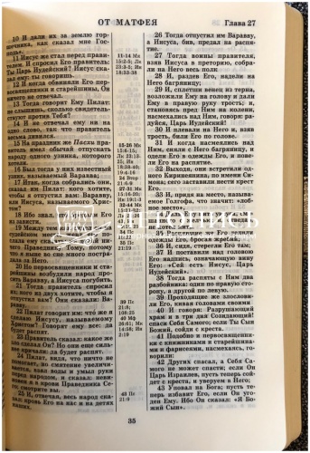 Библия, синодальный перевод, малый формат, серебряный обрез, украшенная бисером (арт.11123) фото 7