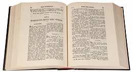 Библия на церковнославянском языке (арт. 06548)