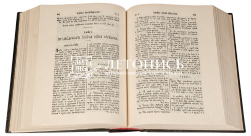 Библия на церковнославянском языке (арт. 06548) фото 2