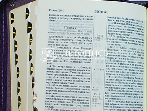 Библия в кожаном переплете на молнии, золотой обрез (арт.08276) фото 6