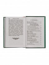 Молитвослов "Слава Богу за все" (арт. 13743)