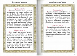 Акафист святому благоверному великому князю Александру Невскому (на церковнославянском языке)