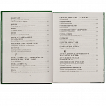 Псалмы чтомые на всякую потребу души (арт. 21431)