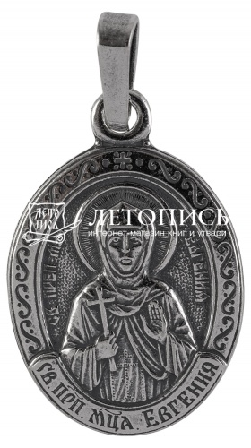 Икона нательная с гайтаном: мельхиор, серебро "Святая Преподобномученица Евгения Римская "