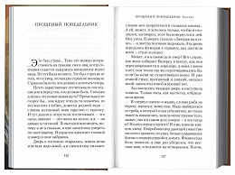 Жара; Сборник рассказов и повестей