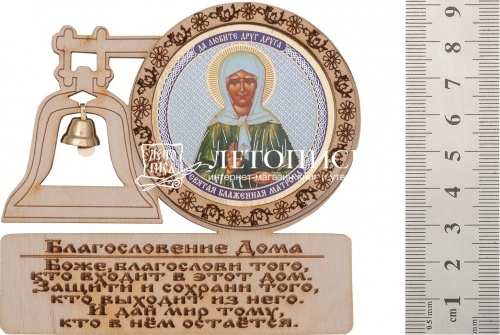 Благословение дома с иконой "Святая Блаженная Матрона Московская" фото 2