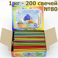 Свечной набор "Дивеево" с разноцветными восковыми свечами № 80, 1 кг и подсвечником