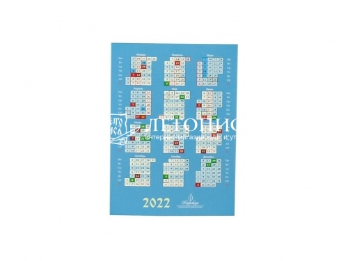 Православный карманный календарь "Иконы Пресвятой Богородицы" на 2022 год. фото 2