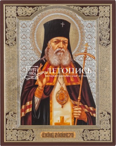 Икона "Святитель Лука (Войно-Ясенецкий), Симферопольский, Крымский, архиепископ"