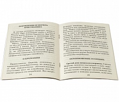 Православный обряд погребения