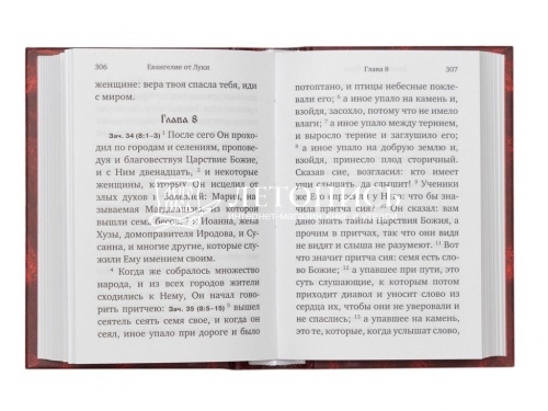 Святое Евангелие (карманный формат) (05655) фото 11