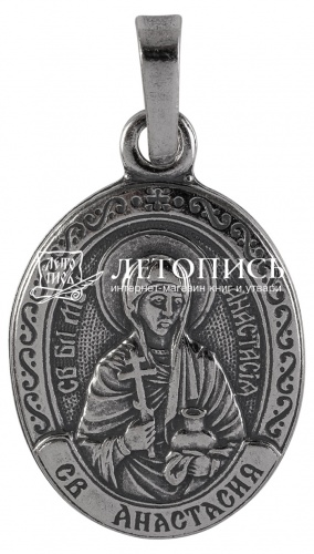 Икона нательная с гайтаном: мельхиор, серебро "Святая Великомученица Анастасия Узорешительница"