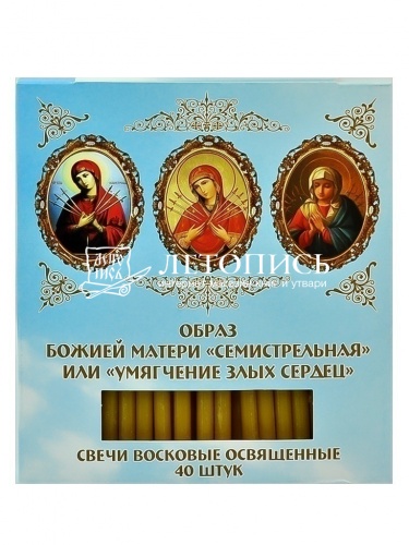 Свечи сорокоустные, восковые, Божия Матерь "Семистрельная" 40 шт., 18 см. Диаметр 7 мм. (арт. 14374) фото 2