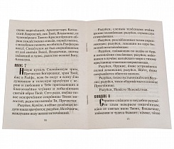 Акафист Божией Матери в честь иконы Ее Грузинской.