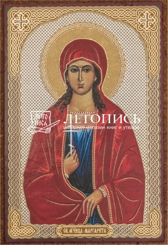 Икона "Святая мученица Маргарита" (оргалит, 90х60 мм)
