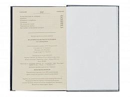 Псалтирь и каноны по усопшим для слабовидящих (арт. 03675)