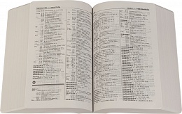 Полная симфония на канонические книги Священного Писания